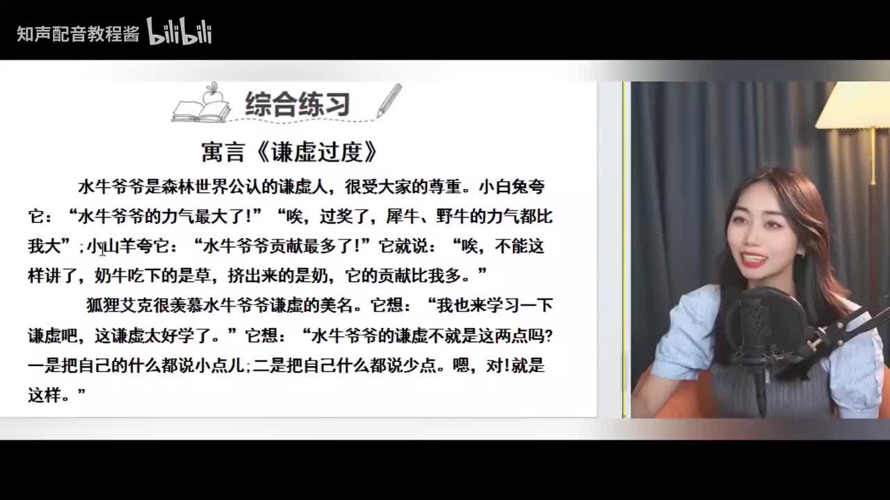 9.【共鸣】综合练习