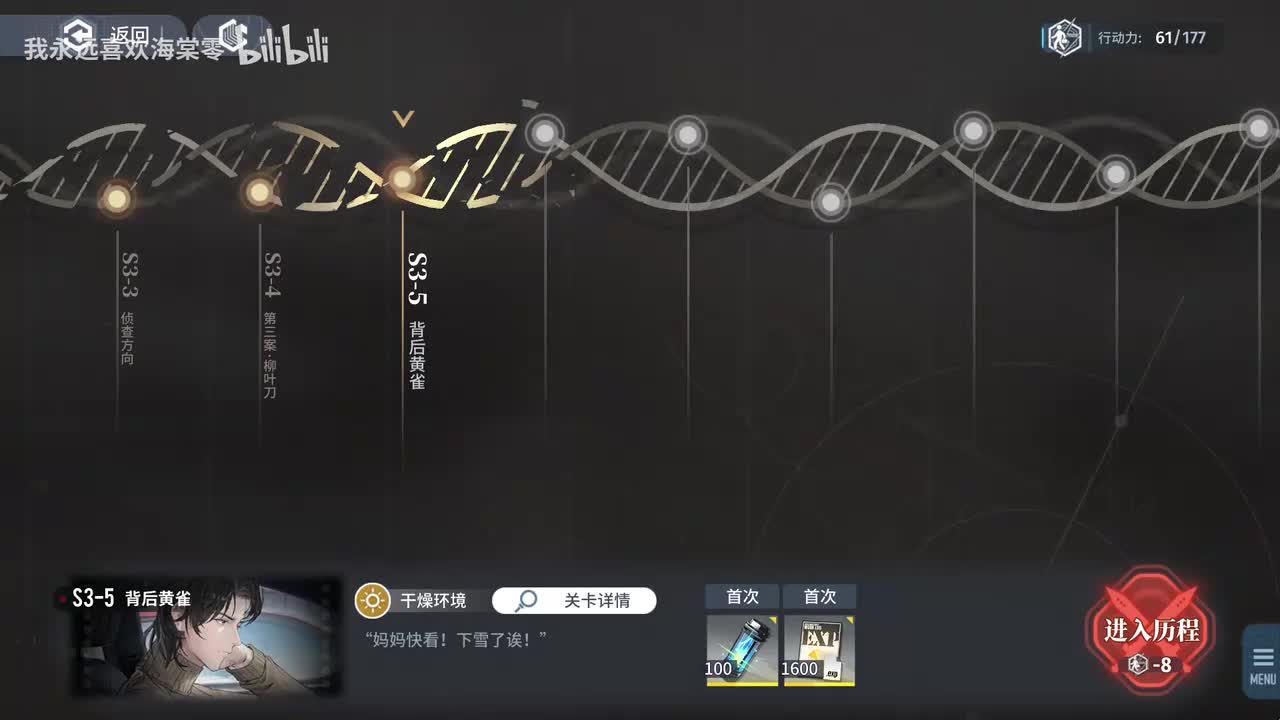 【第三章】恶象因果2
