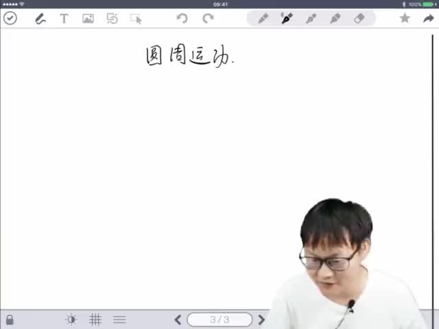 8.牛顿的苹果：圆周运动