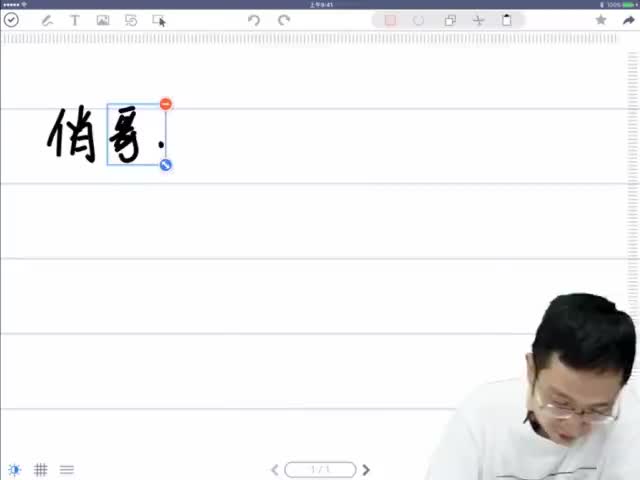 6.伽利略的铁球：连接体的运动