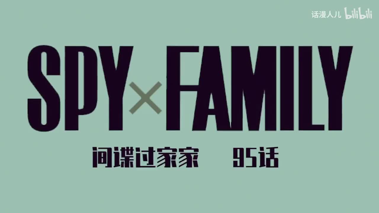 95话：派对舞会