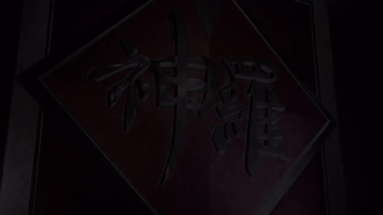 EP46 【第二章·重生篇】密林深处的村落贡加加，爱丽丝遇见了TA