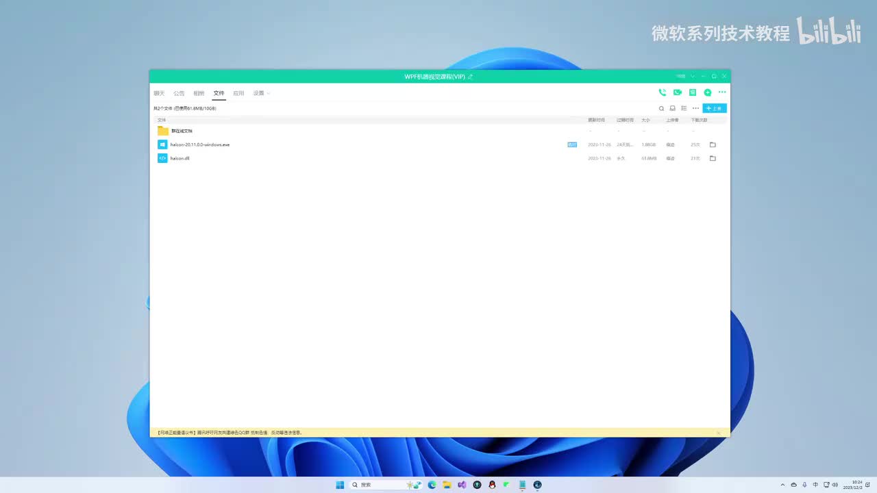 1.Halcon功能介绍