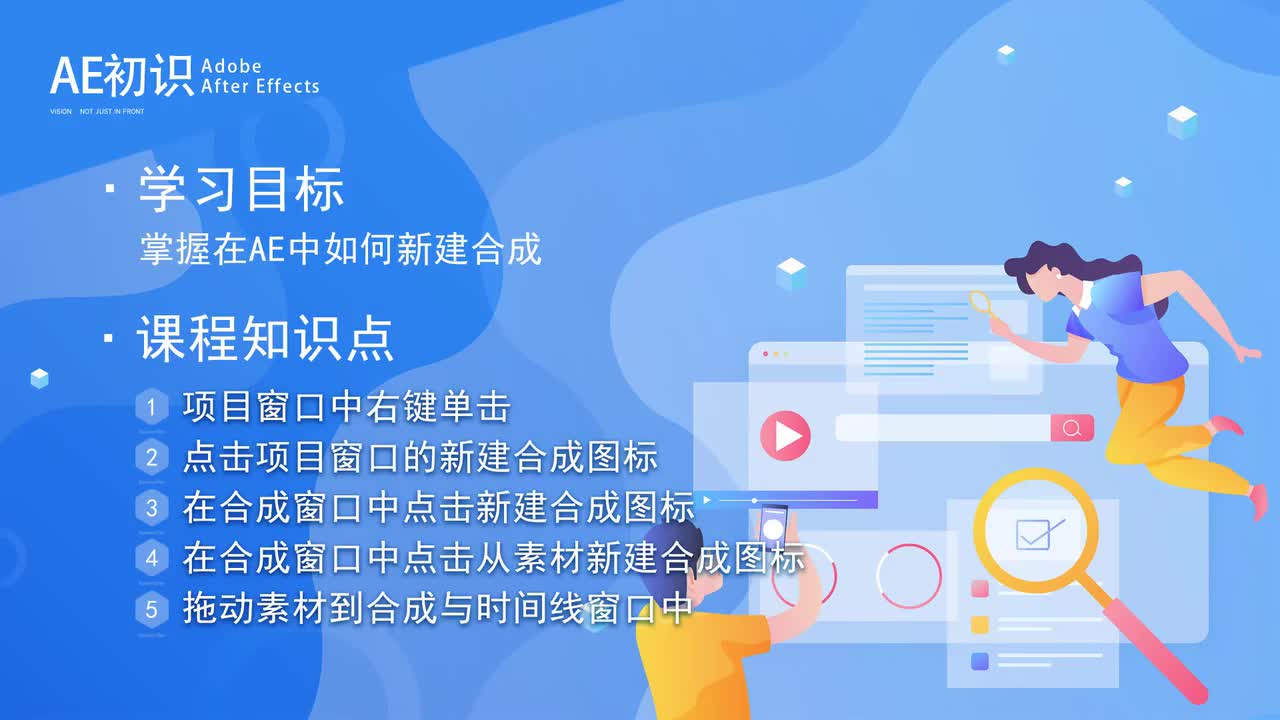 【AE基础篇】新建合成字幕版