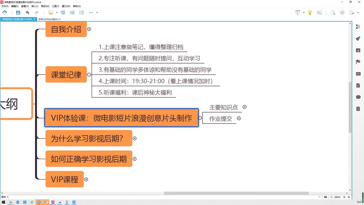 【PR基础篇】微电影视频片头制作