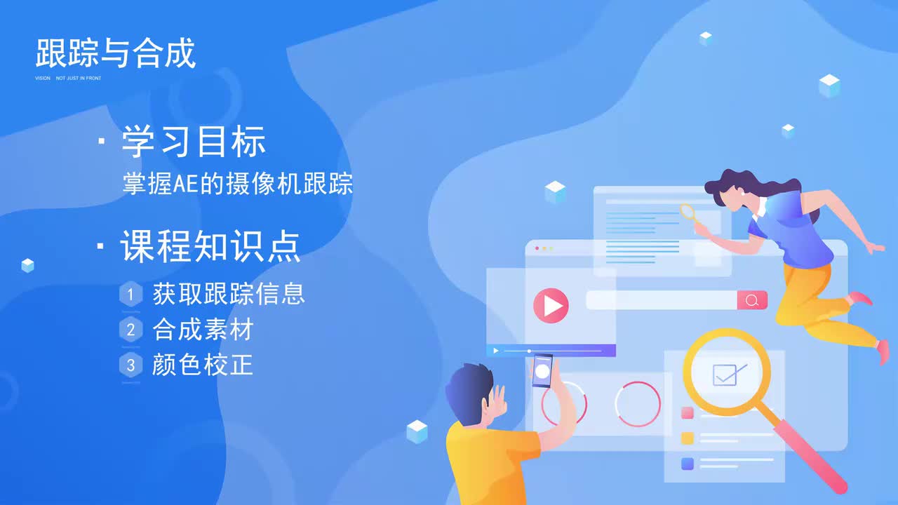 【AE基础篇】摄像机跟踪字幕版