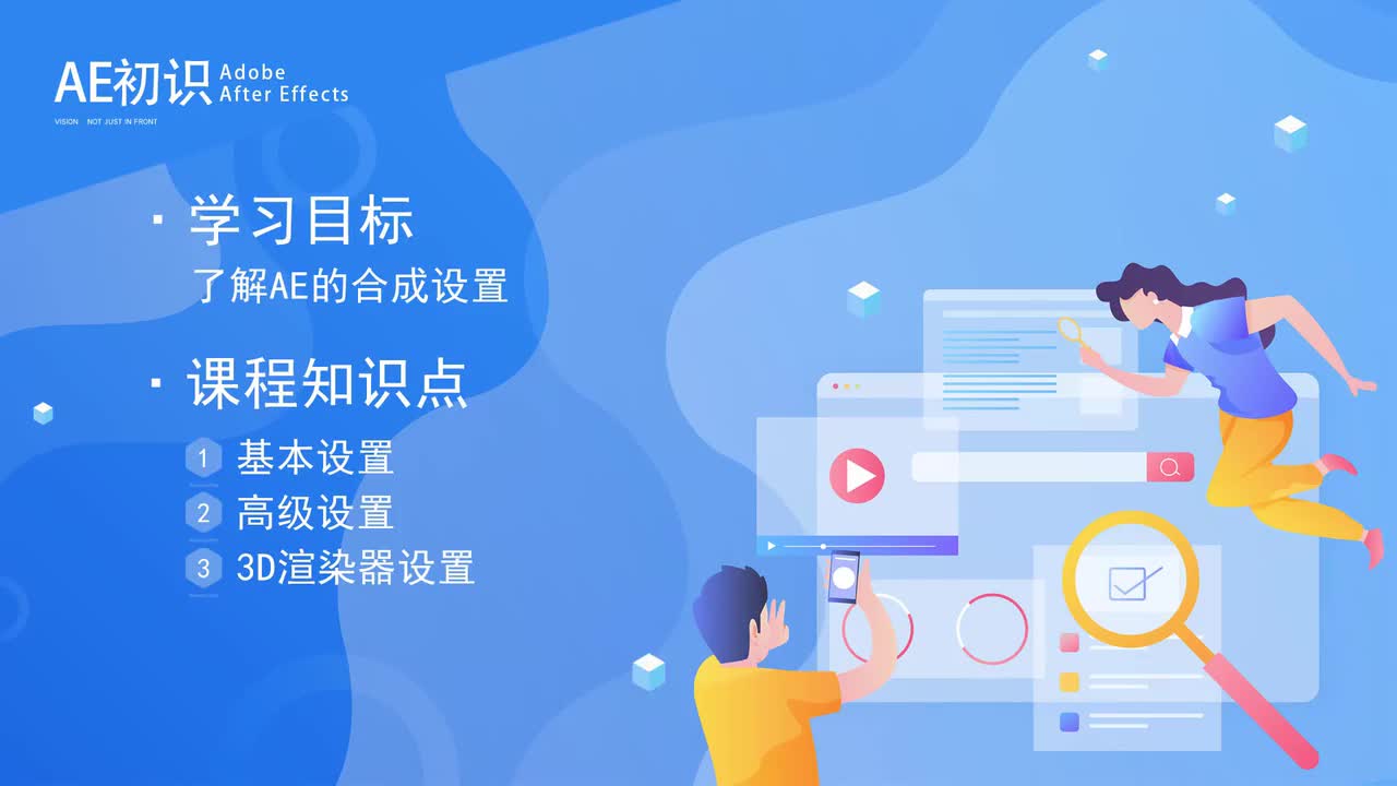 【AE基础篇】合成设置字幕版