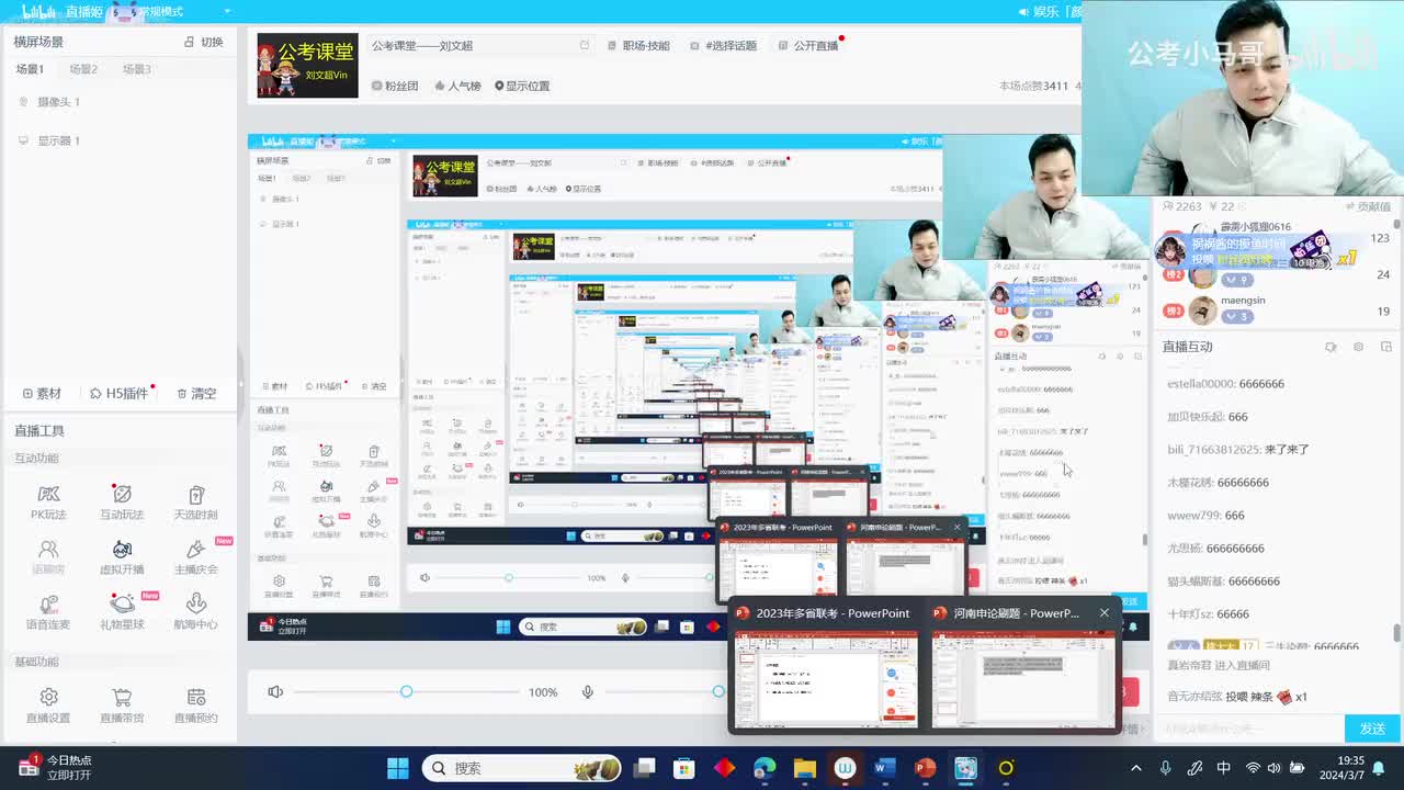 2023年多省联考申论湖北县乡卷（联考省份通用）