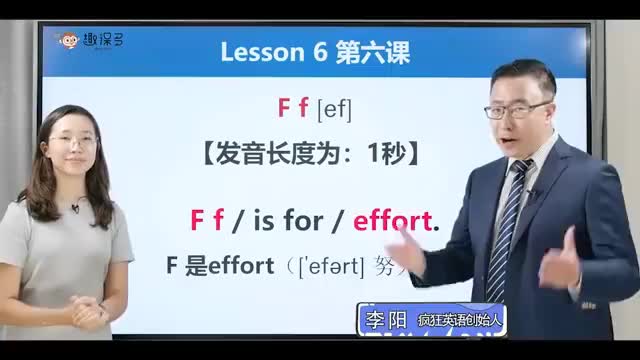 第6课.字母F（入门）.mp4