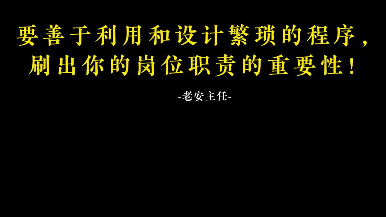 089.88 要善于利用和设计繁琐的程序，刷出你