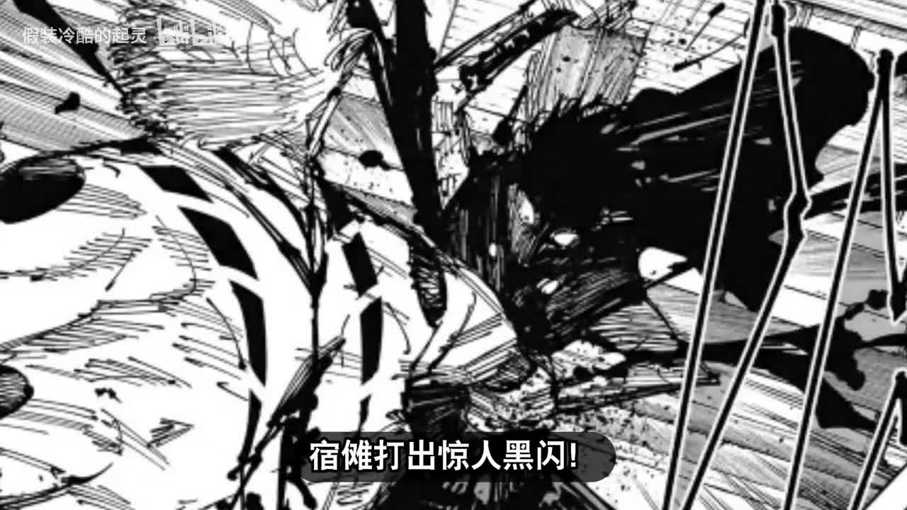 253话：宿傩黑闪命中真希！最强解说员接棒出战！