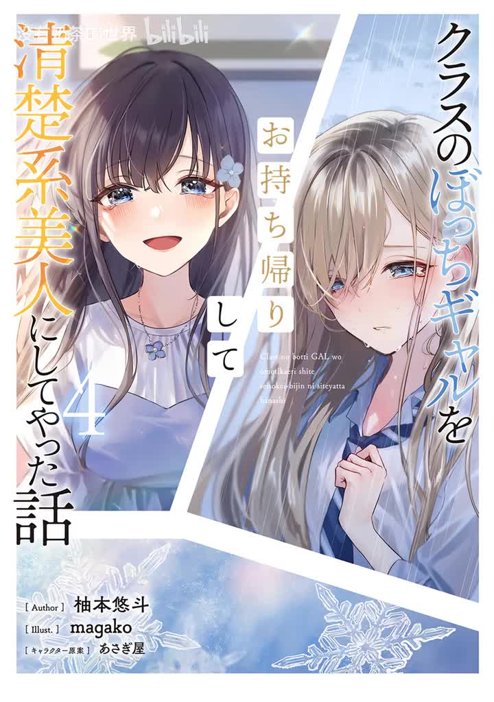 第4卷 第1话 对了，来去毕业旅行吧