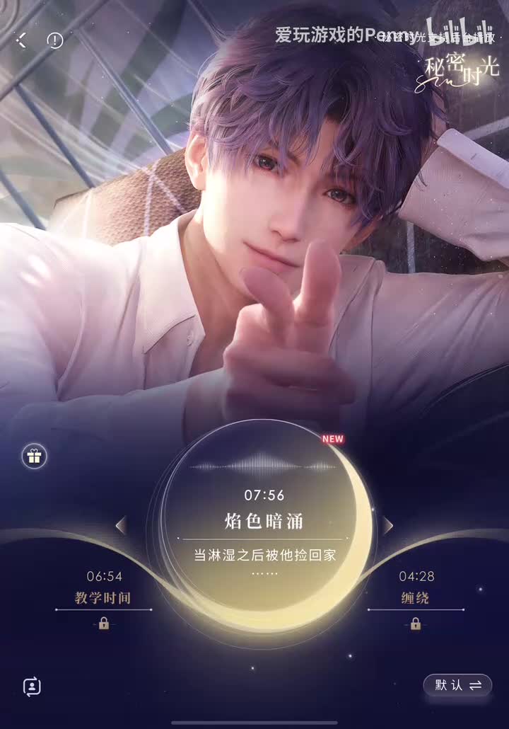 【语音2024.03】祁煜·焰色暗涌