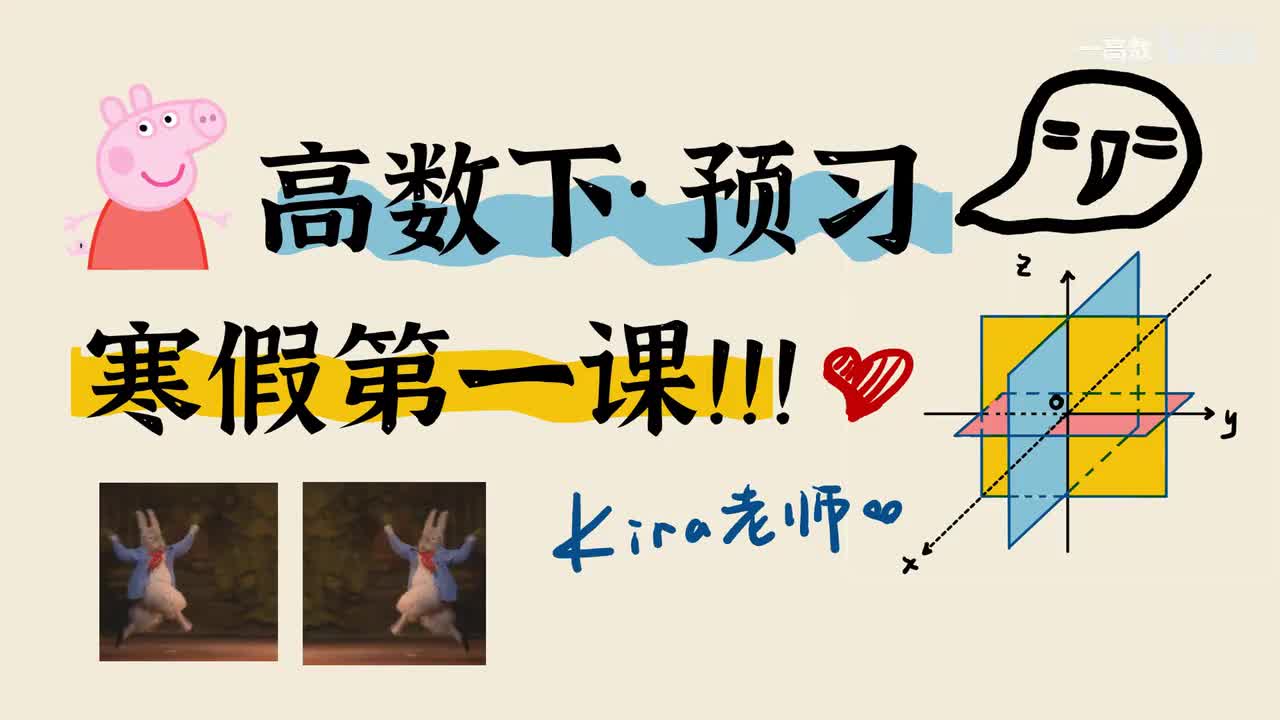 8-1 向量与空间直角坐标系