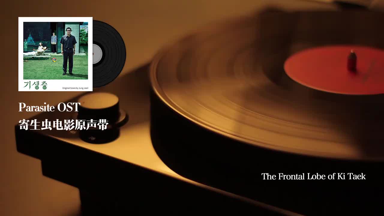 17.The Frontal Lobe of Ki Taek