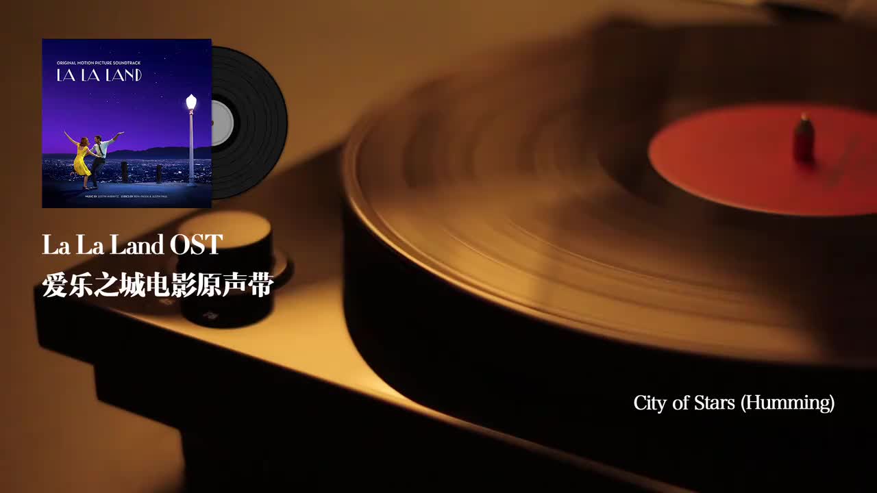 15.City of Stars (Humming)