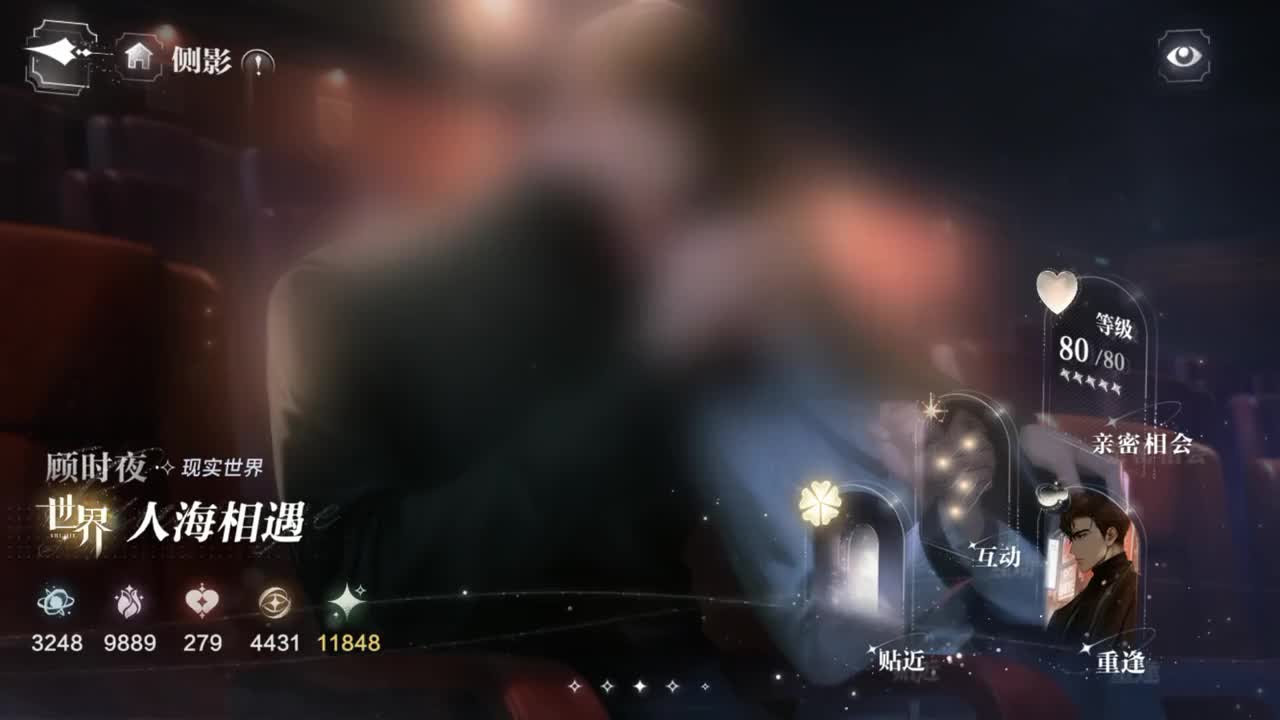 世界之外情人节顾时夜贴近