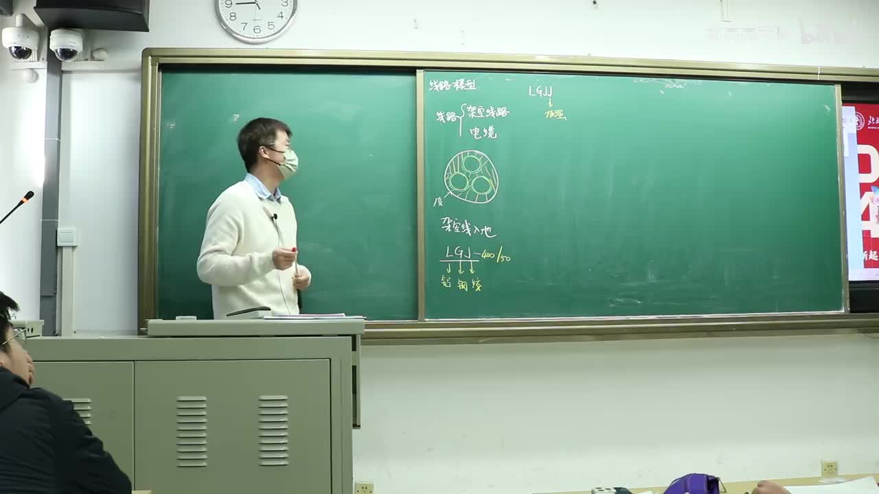 2.7 线路模型及参数（2）