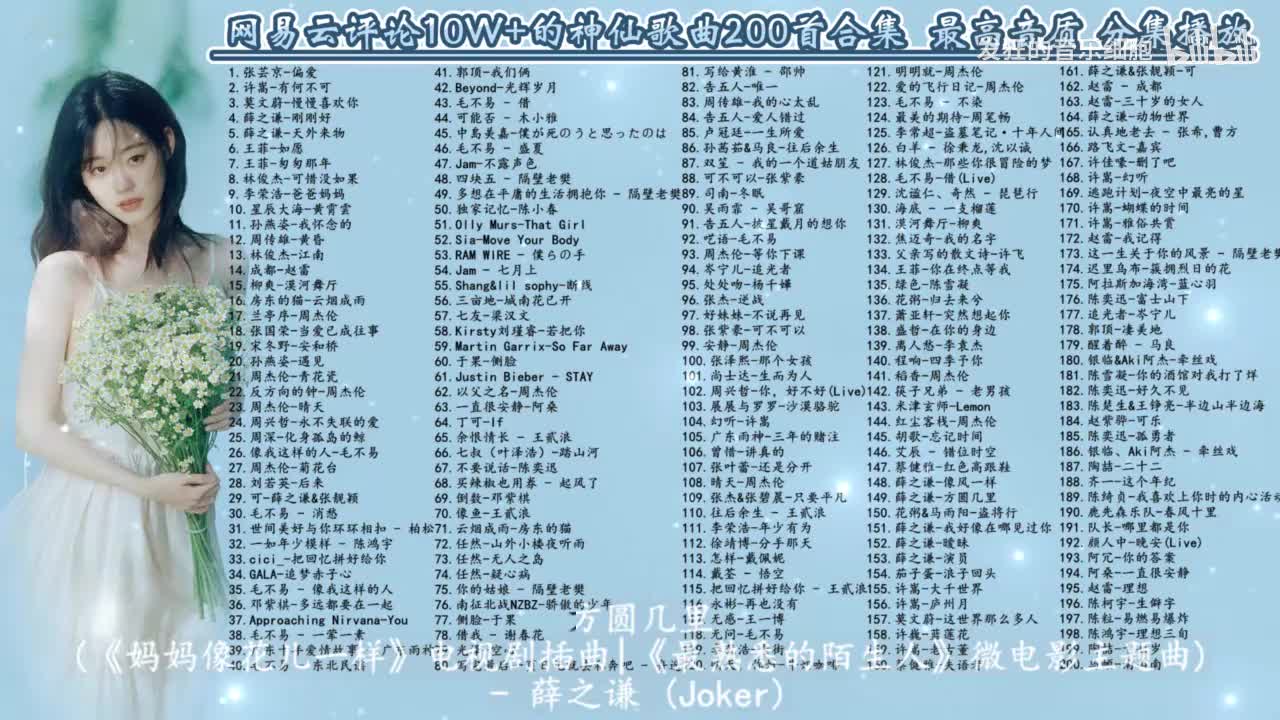 149. 薛之谦-方圆几里