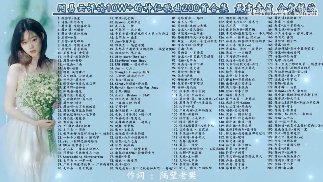 049. 多想在平庸的生活拥抱你 - 隔壁老樊