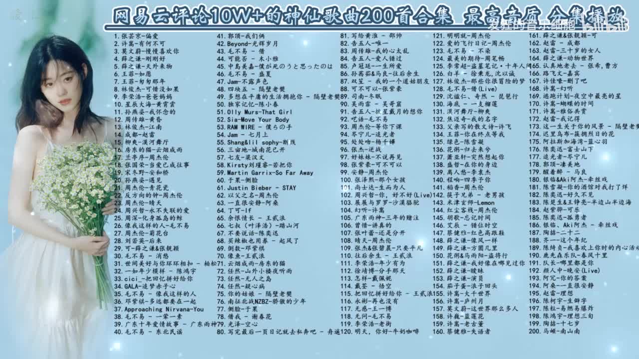 152. 薛之谦-暧昧