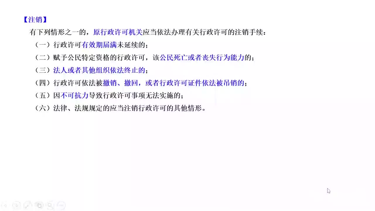 【冲刺】知识点巩固和刷题——第3节 【新】