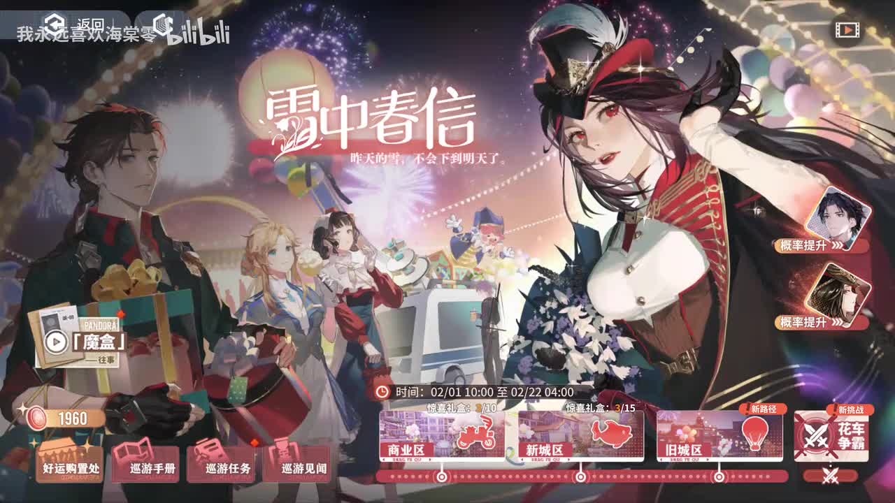 【活动2】雪中春信3