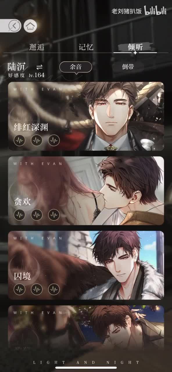 第一轮绯红深渊