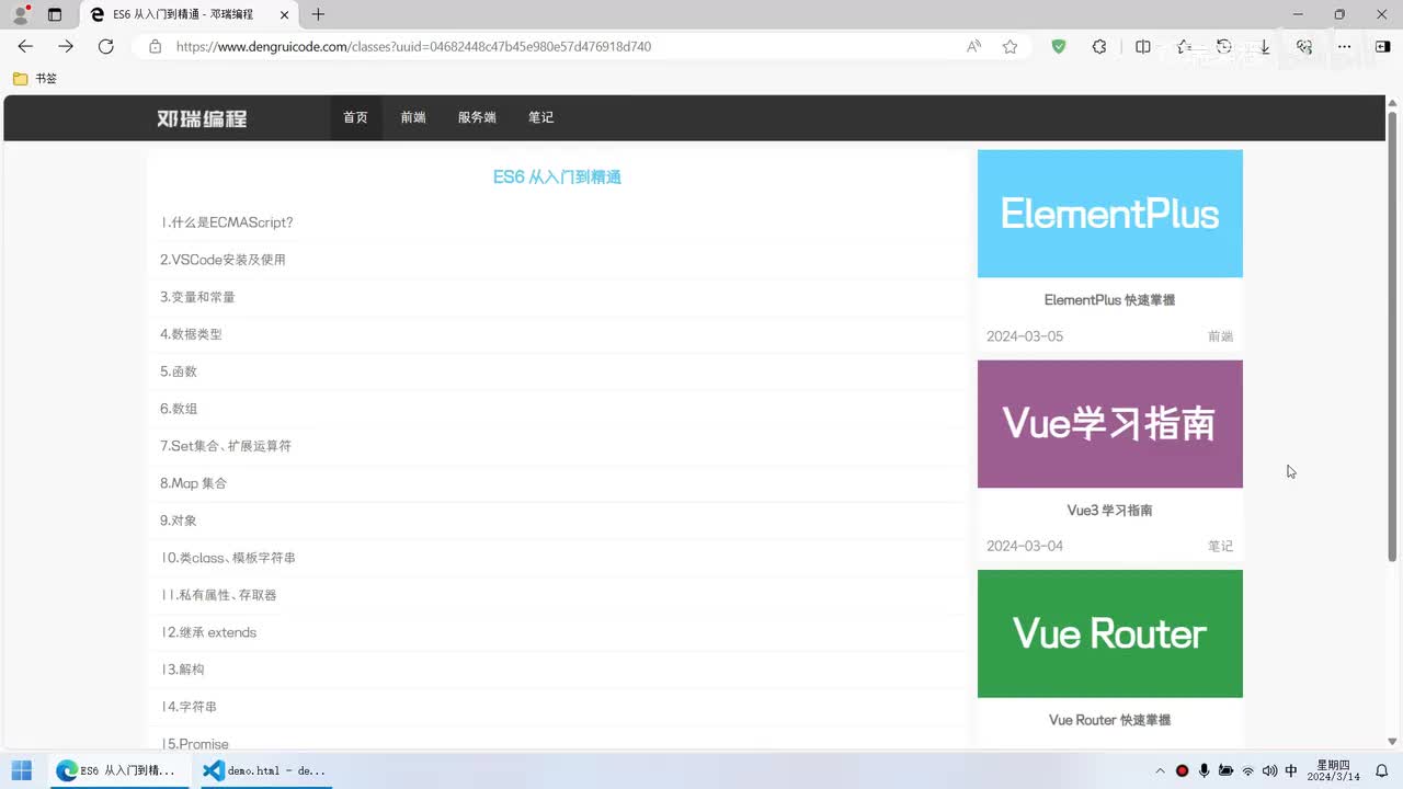 19.async、await 使用同步的方式编写异步代码