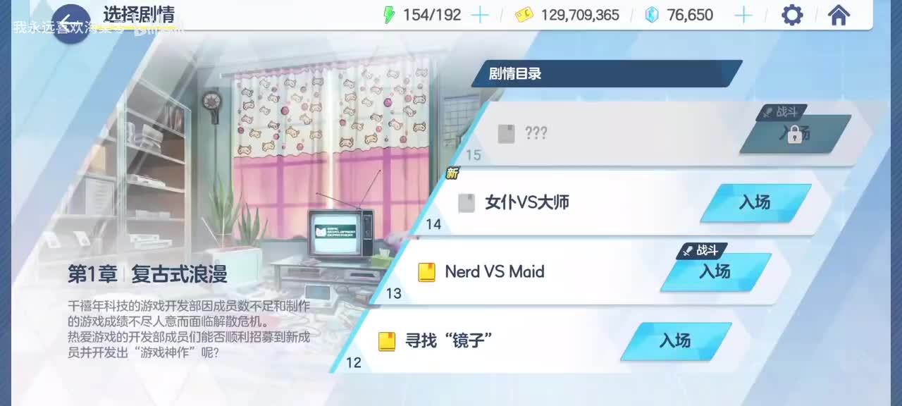 【发条之花的帕凡舞曲篇】第一章 复古式浪漫3