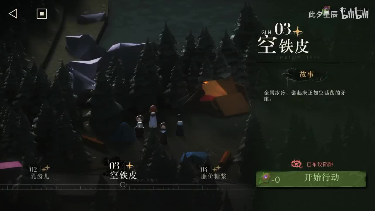 03 【空铁皮】