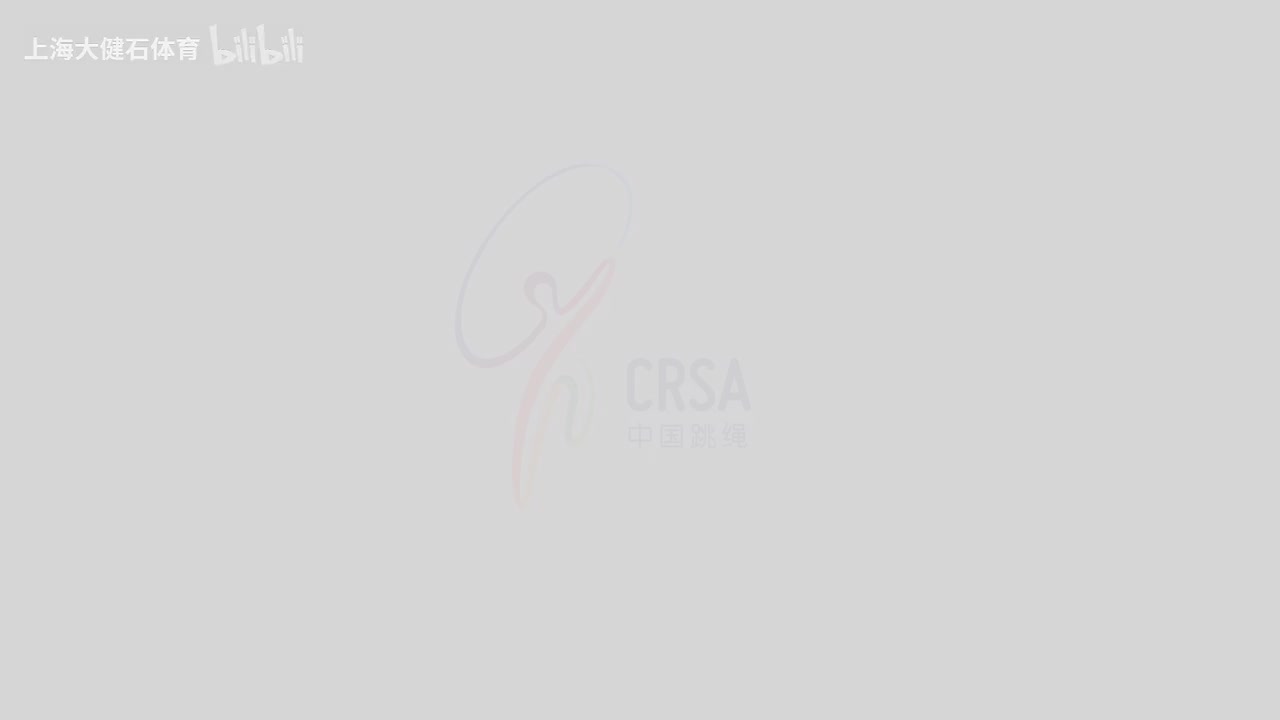 中国跳绳段位制花样3段个人规定套路A示范