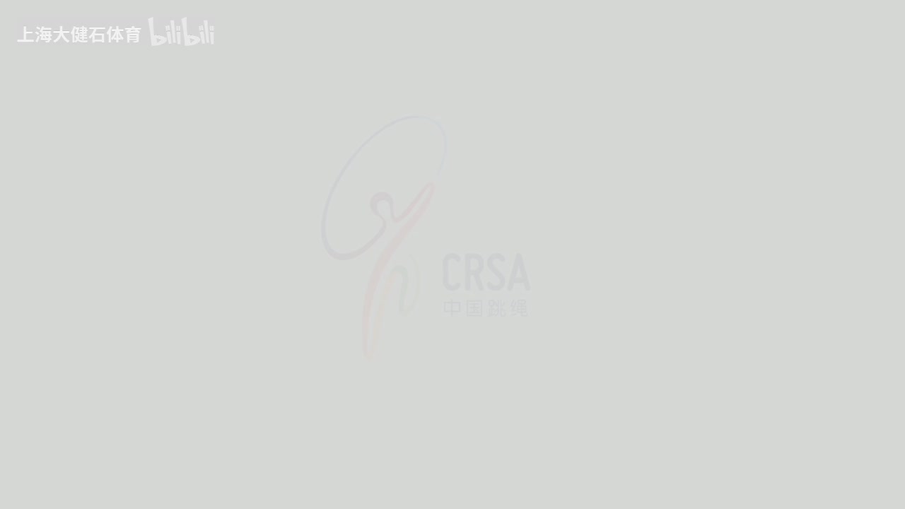 中国跳绳段位制花样8段个人规定套路A示范