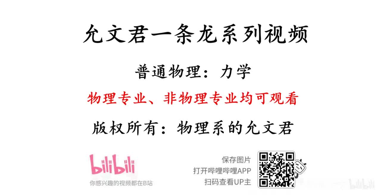 2.1 牛顿定律的历史与详细内容