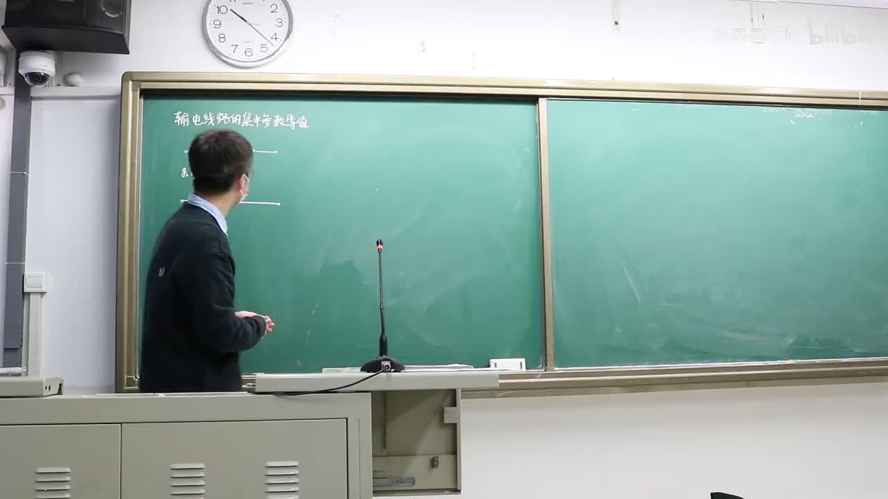 2.7 线路模型及参数（4）