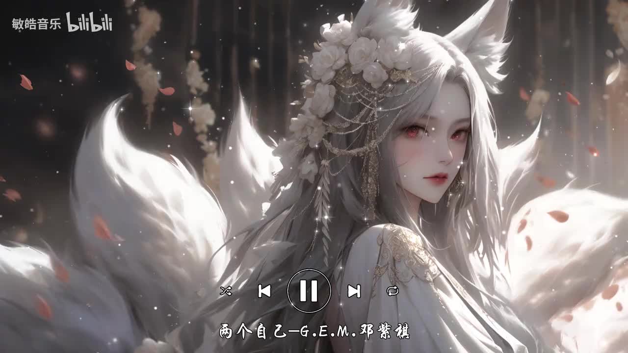 两个自己-G.E.M.邓紫棋