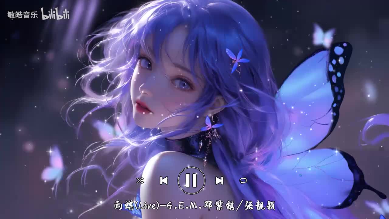 雨蝶(Live)-G.E.M.邓紫棋/张靓颖