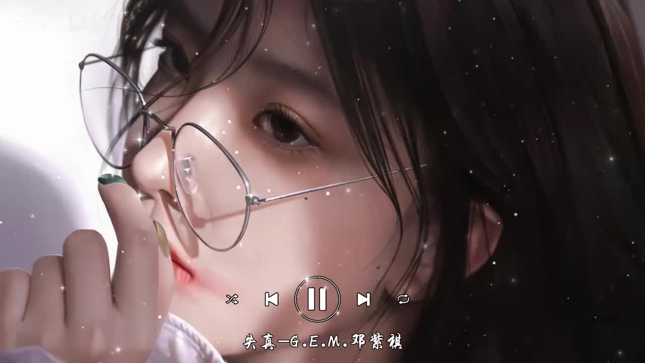 失真-G.E.M.邓紫棋