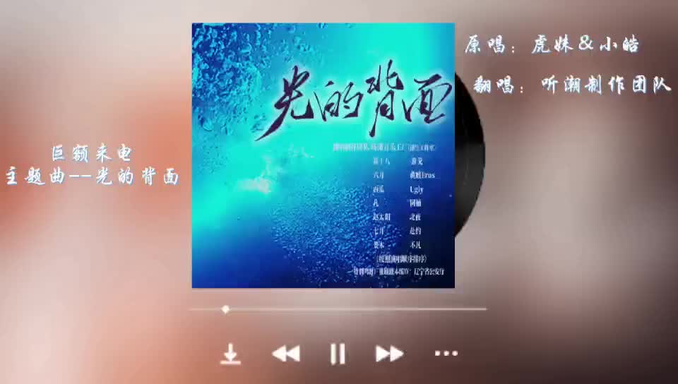 星天外群星-《光的背面》