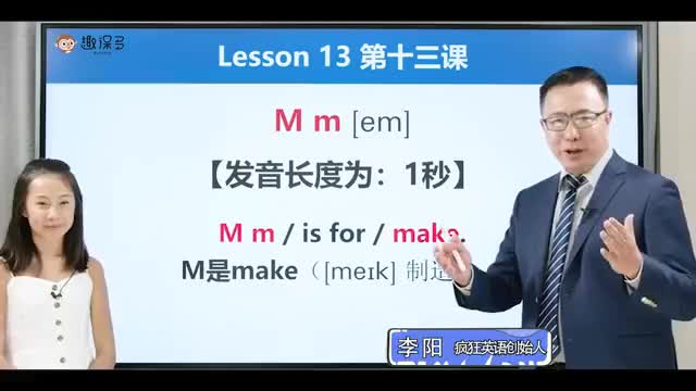 第13课.字母M（入门）.mp4