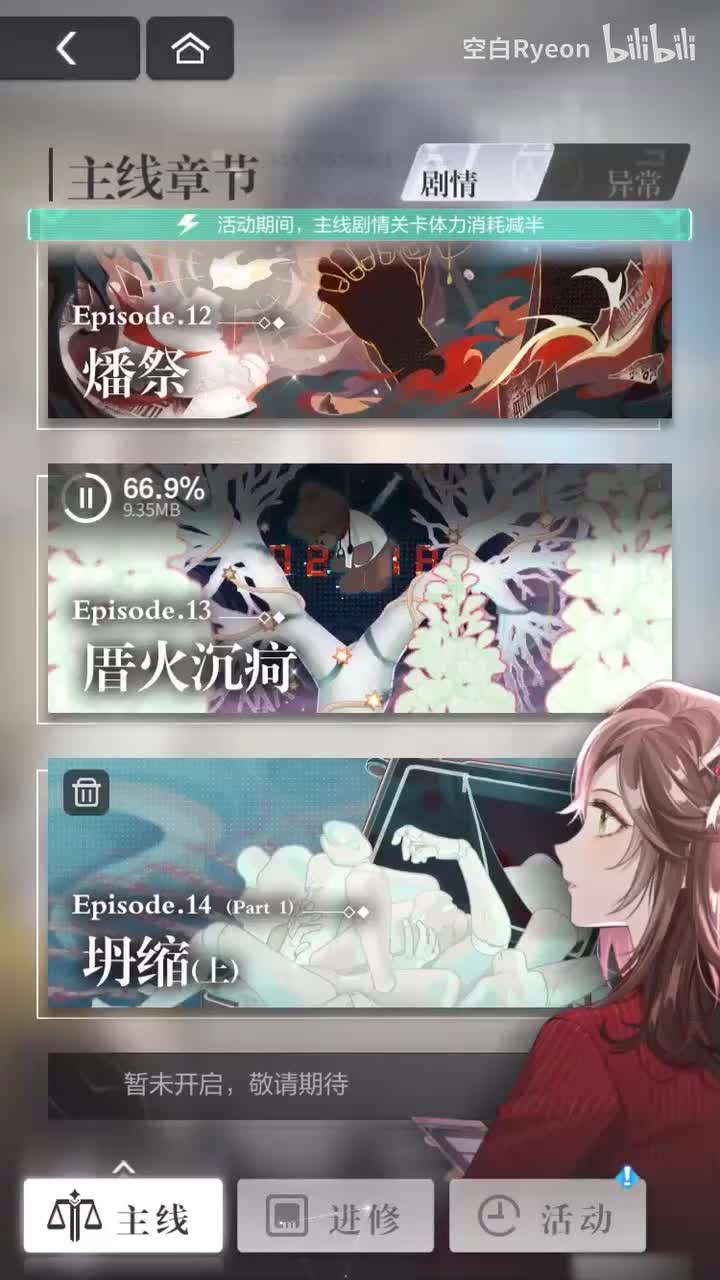 第十四章：坍缩（上）24.03.19