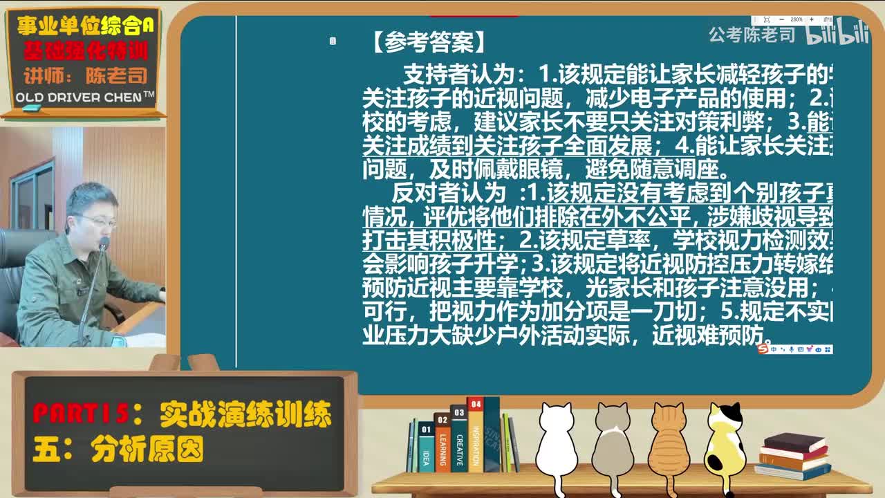 15.训练五 分析原因