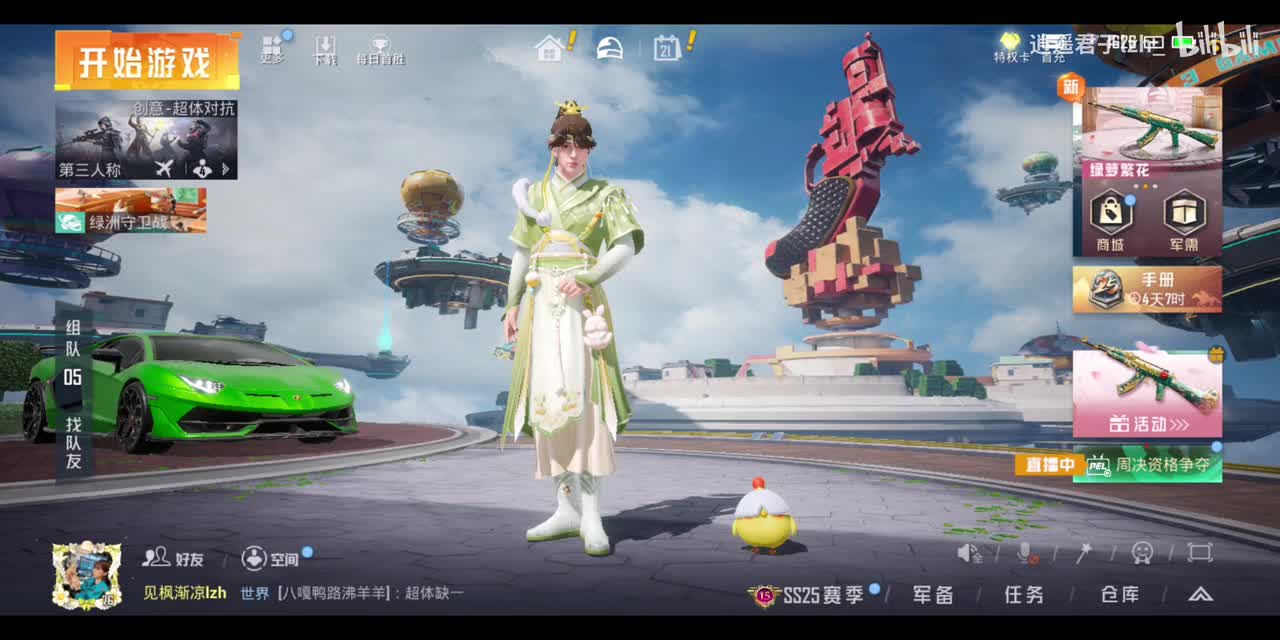 和平精英集结信号大厅背景音乐