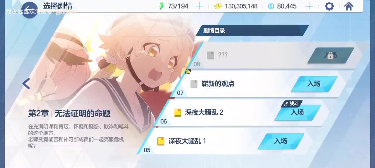 【伊甸园条约篇】第二章 无法证明的命题2