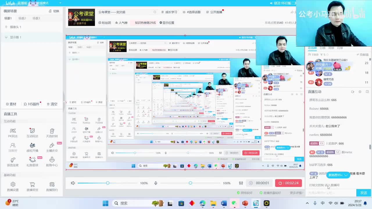 2023年5月全国事业单位联考综合应用能力A类
