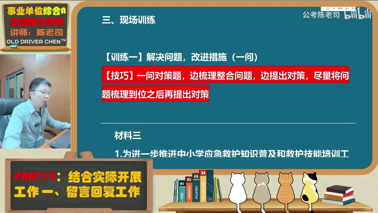 19.留言回复工作