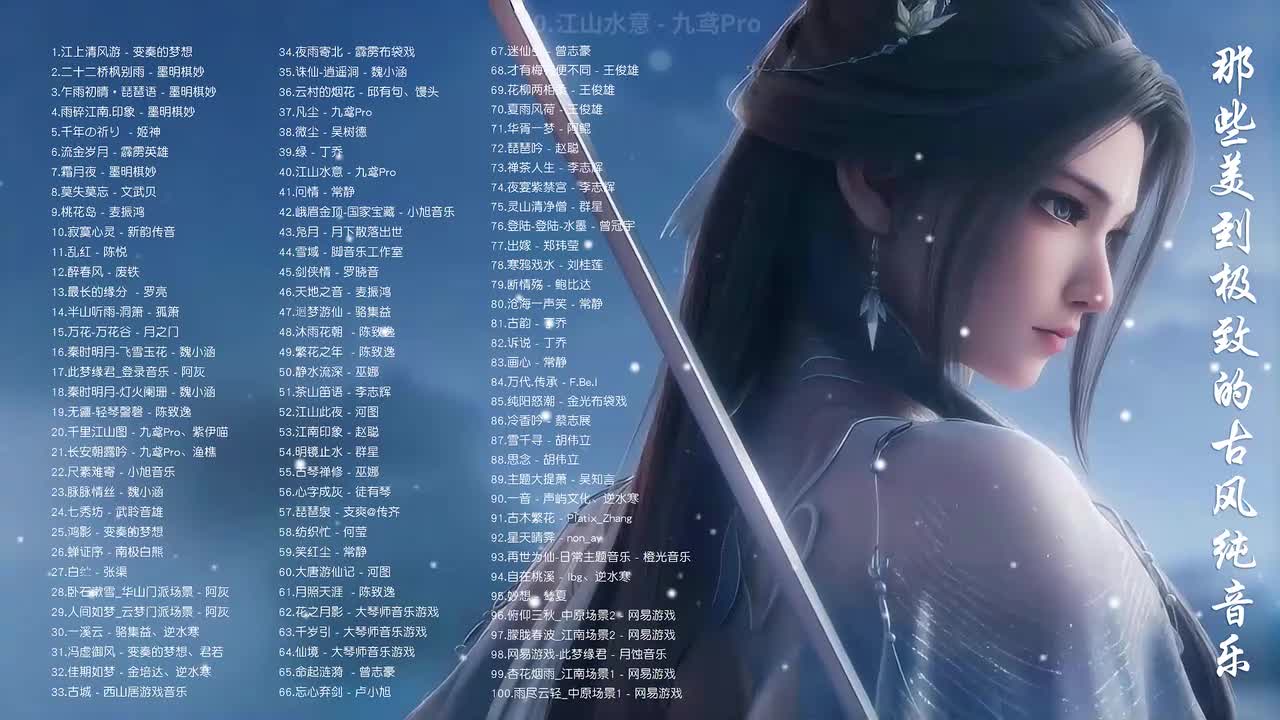 40.江山水意 - 九鸢Pro