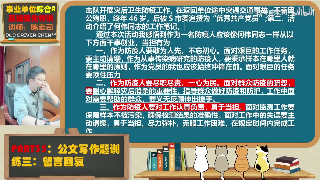 35.训练三 留言回复