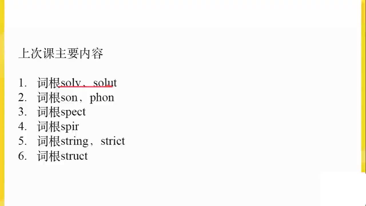 8000词汇速成22