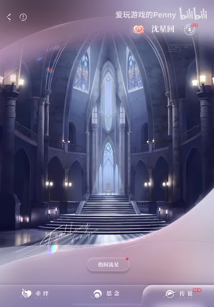 【传说】星星·指间流星